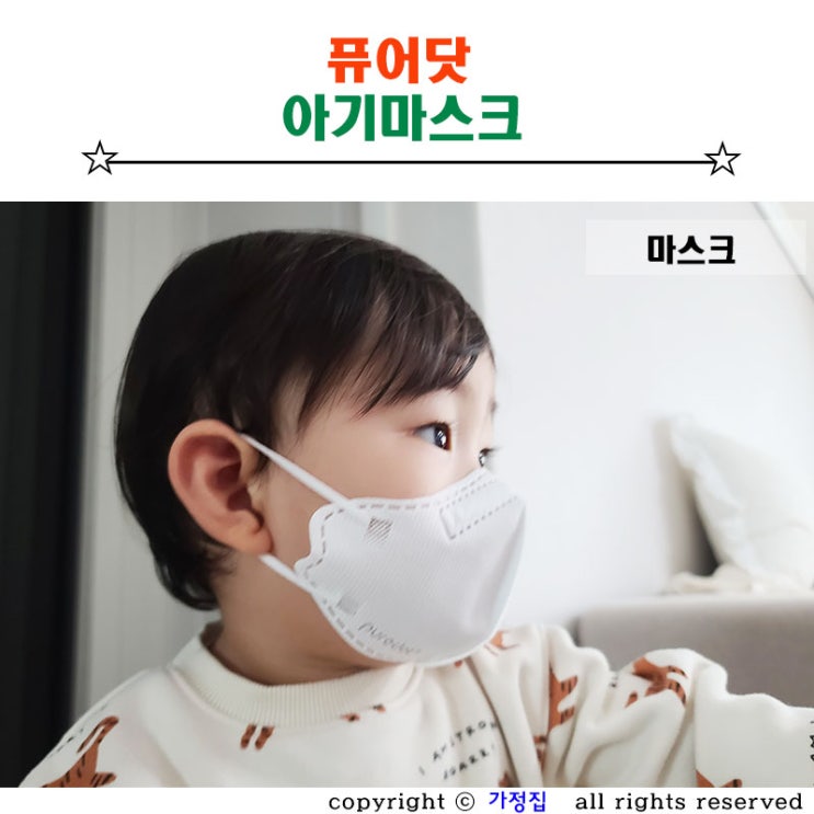  숨쉬기 편한 두돌 아기마스크 퓨어닷 초소형 베이비핏 KF80