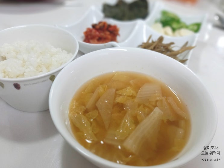  아기 배추국 구수하고 달달해 겨울에 더 맛있어