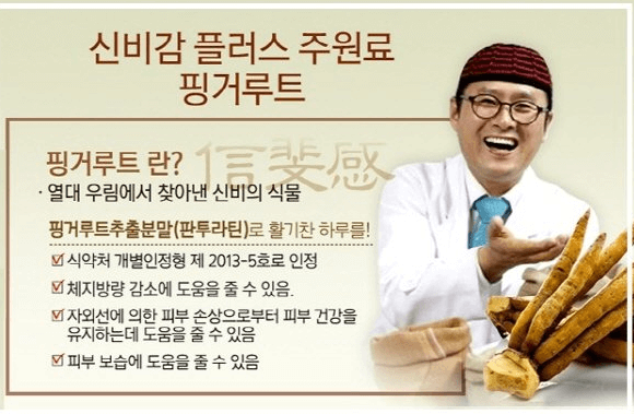  신비감 다이어트 효능 부작용 알아보아요