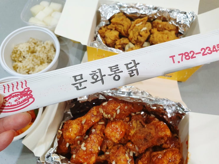  제주 성산 문화통닭_겉절이와 함께 먹는 치킨