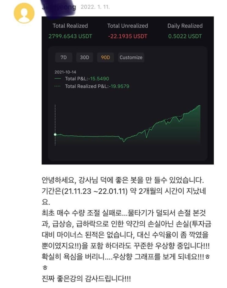  비트코인 자동매매 실제 수익 후기 (2달만에 약 3백만원 수익) - 코딩으로 내가 직접 만들어보기