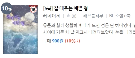 BL소설 신간) 22년 01월 17일 BL소설 신간