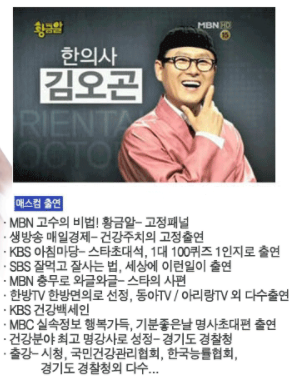  안 빠지는 똥뱃살 빼기! 한의사 김오곤 #수면 다이어트