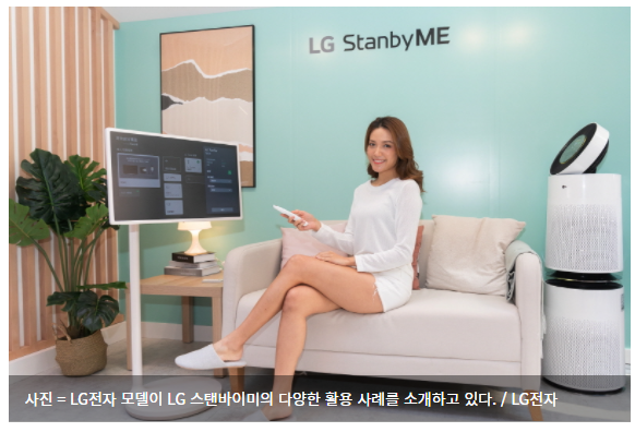  LG전자, 'LG 스탠바이미' 해외 MZ 고객 공략 나선다