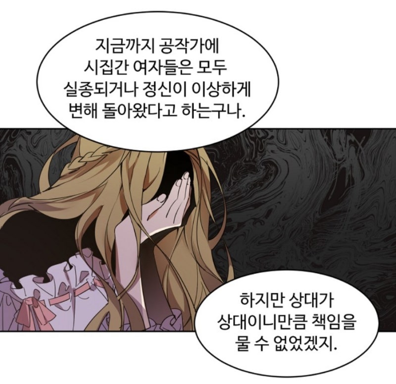 공작부인되기 힘드네, 공작가의 99번째 신부 : 네이버 블로그 공작부인되기 힘드네, 공작가의 99번째 신부 : 네이버 블로그