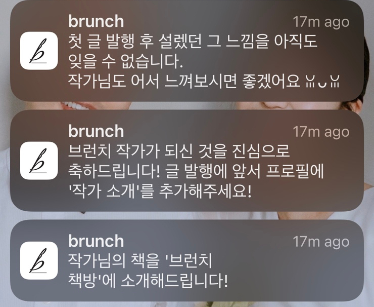  브런치 활동 시작의 계기 (feat. 작가 지원하기 그리고 부캐 활동)