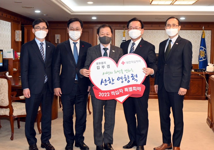 김부겸 국무<b>총리</b>, 대한<b>적십자</b>사에 <b>특별회비</b> 전달