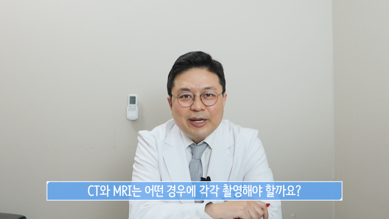 [CT vs MRI 완벽 정리] 영상의학과 전문의가 가르치는 CT와 MRI 검사 원리 [소요시간] 조영제 부작용? 6