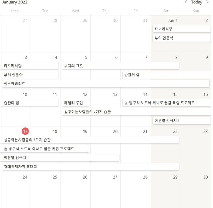  데일리루틴 책을 통해 배운점