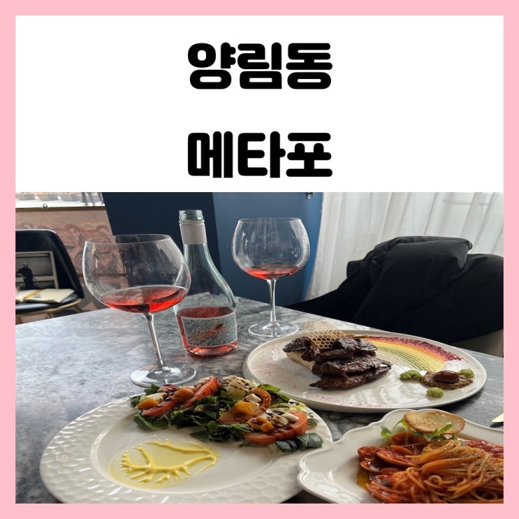 광주 양림동 맛집 파스타 맛있는 양식 레스토랑 메타포