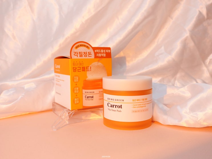  올리브영 당근패드 추천 역시 믿고 쓰는 브링그린 내돈내산