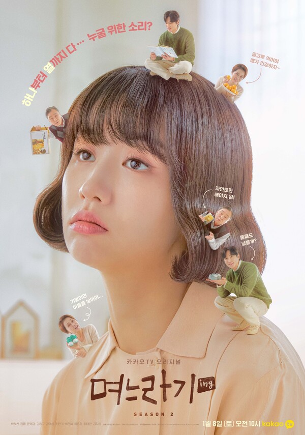  카카오 TV 웹드라마 추천 <며느라기 2> 정보, 2화 리뷰 | # 계획에 없던 임신 | 조회수 100만 돌파!