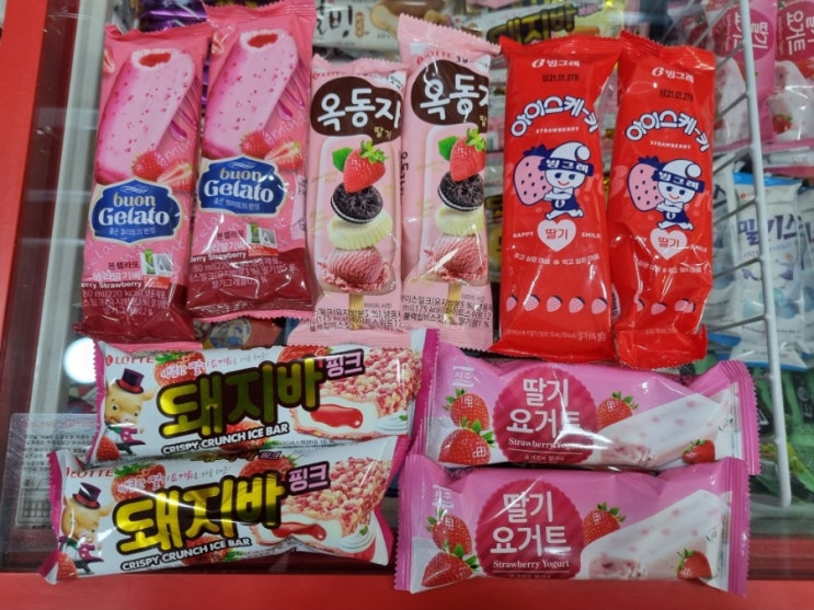  딸기 아이스크림 돼지바 옥동자 본젤라또 등 솔직비교 나만 먹고픈 덜 유명한 제품