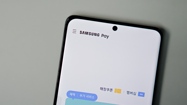  변경된 삼성페이 사용방법 두 가지, 이거 꿀인데?