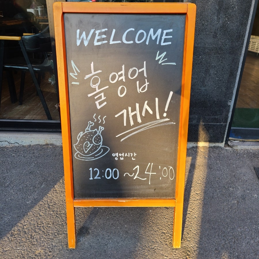 BHC치킨 퇴계원점 사진 3