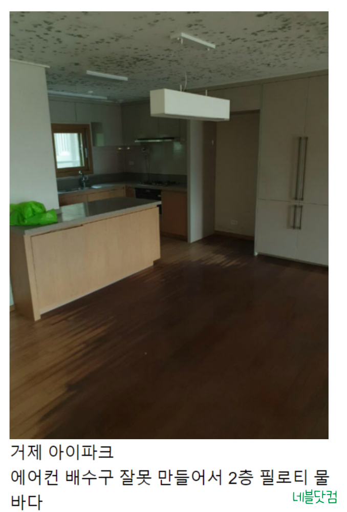  아이파크 하자 심각한 수준 GS건설 대단지 신축 아파트 중 300세대 화장실 벽 갈라지고 무너져