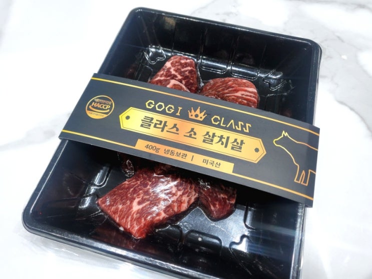  삼전동 무인정육점 <고기클라스> 잠실점 살치살 삼겹살 구매 후기