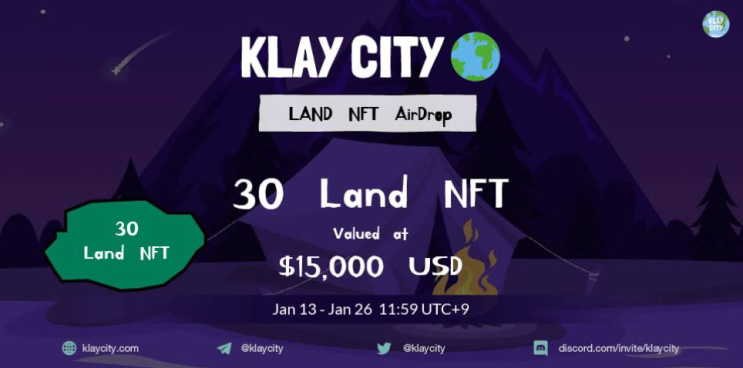 클레이시티 랜드 (KlayCity Land) 무료 NFT 에어드랍 이벤트 (마감 1월26일)