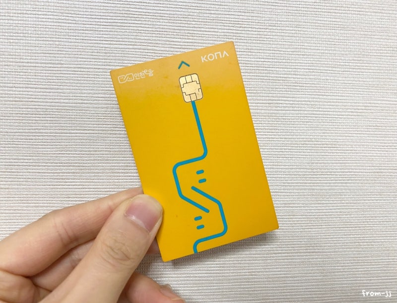 인천 이음카드 신청 및 발급, 사용처, 잔액조회에 대한 정보!