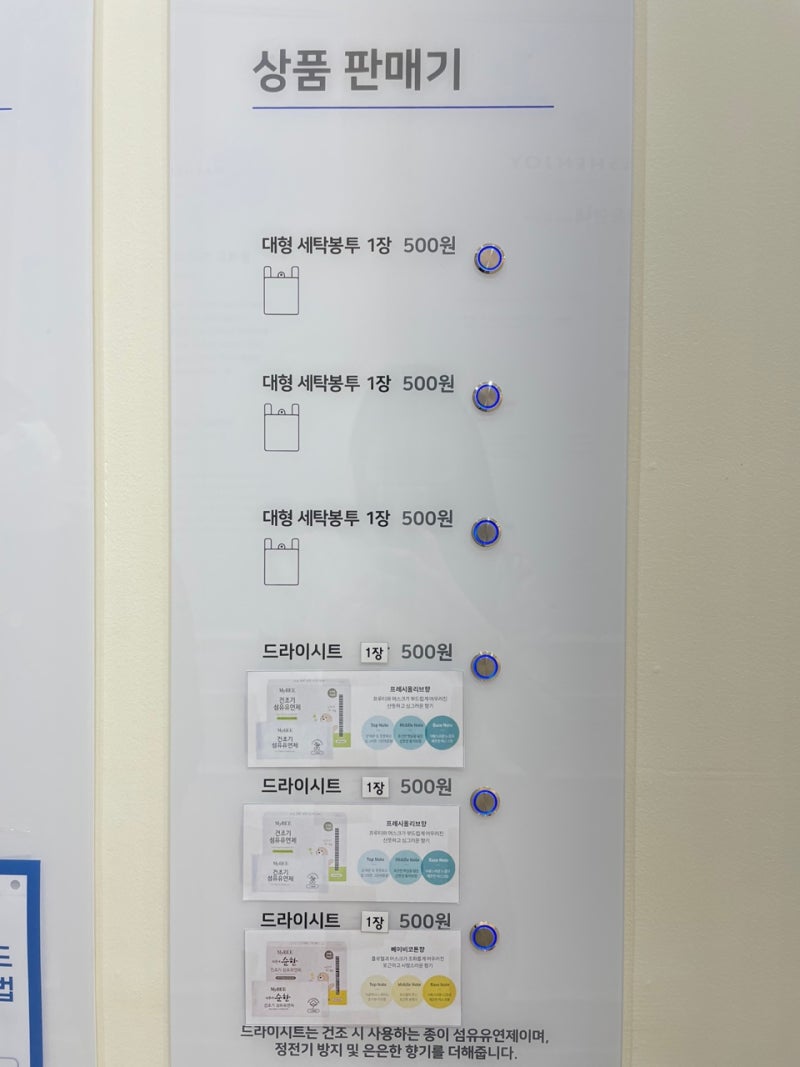 대전충남대24시간빨래방 워시엔조이 충남대정문점(ft.코인빨래방) : 네이버 블로그