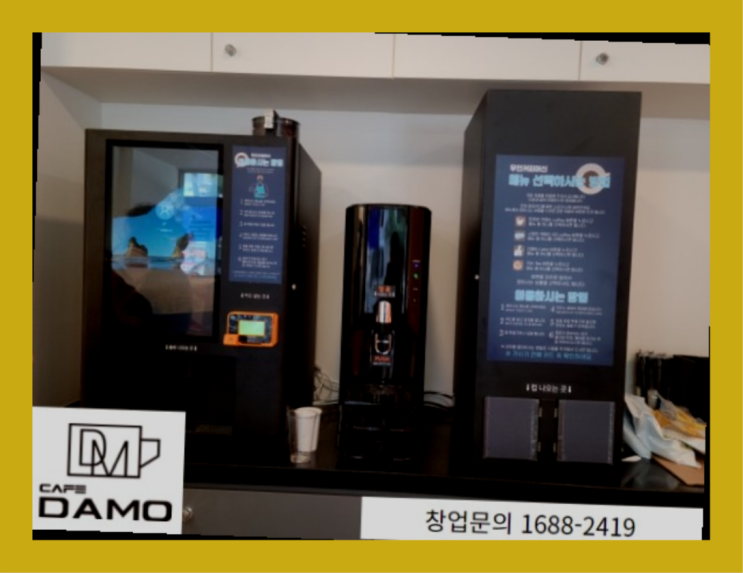  혼자창업  창업은 카페다모 더 보기