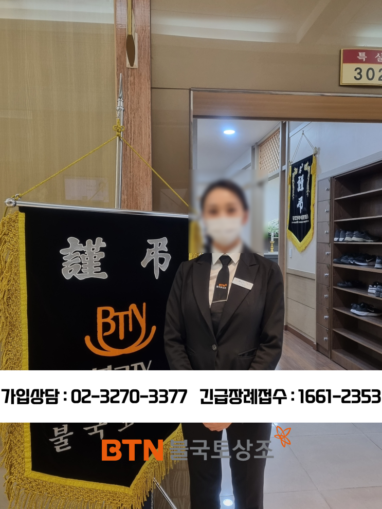  강원효장례식장, 불교장례문화 전파한 후기