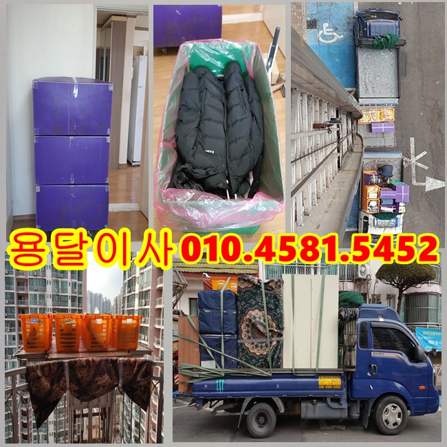  선부동 원곡동 와동 용달이사 안산시 선부동에서 안산 원곡동으로 용달이사 2대분 진행했습니다