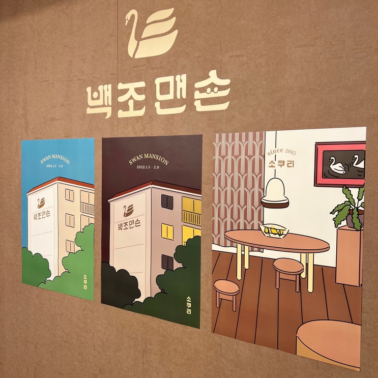  [내돈내산 리뷰] 홍대 문구,소품샵 오브젝트(object) 서교점 -2201
