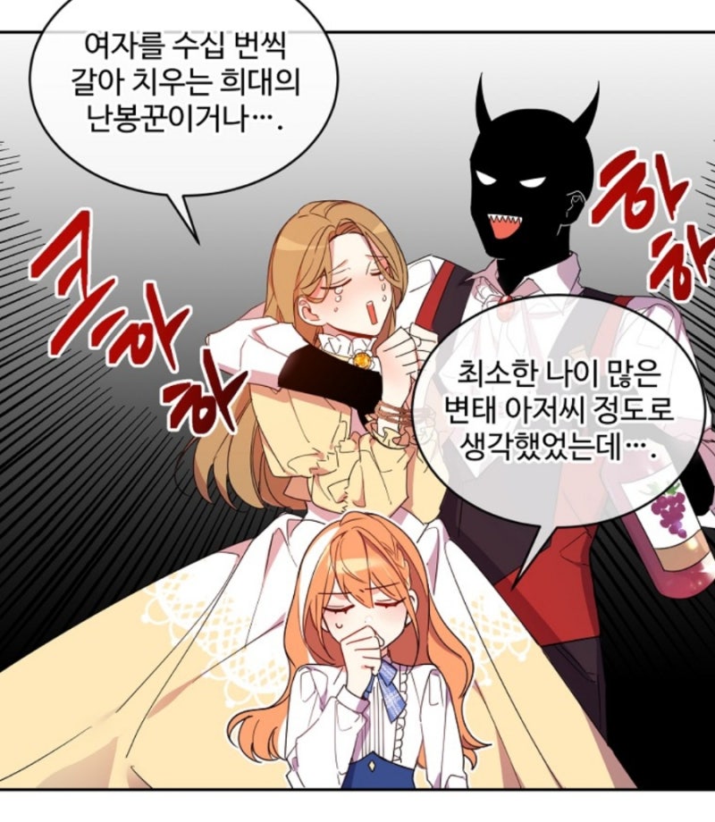 공작부인되기 힘드네, 공작가의 99번째 신부 : 네이버 블로그 공작부인되기 힘드네, 공작가의 99번째 신부 : 네이버 블로그