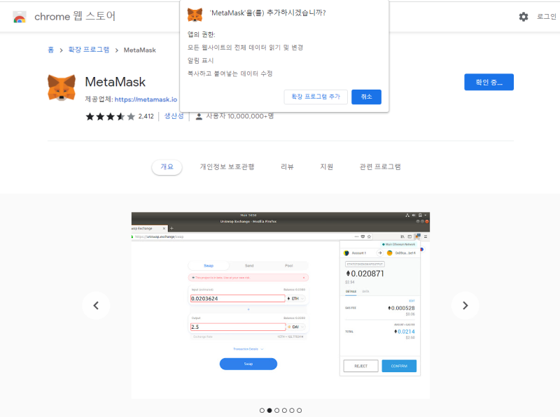 metamask2