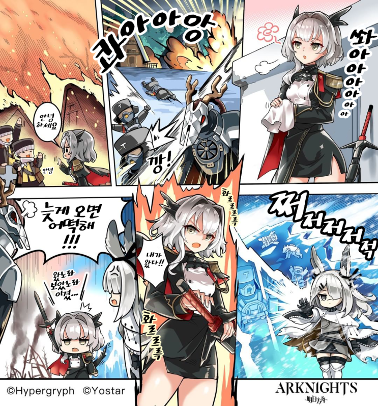 전투를 준비하는 청년 탈룰라 - [명일방주 만화][Arknights comic][웹코믹]