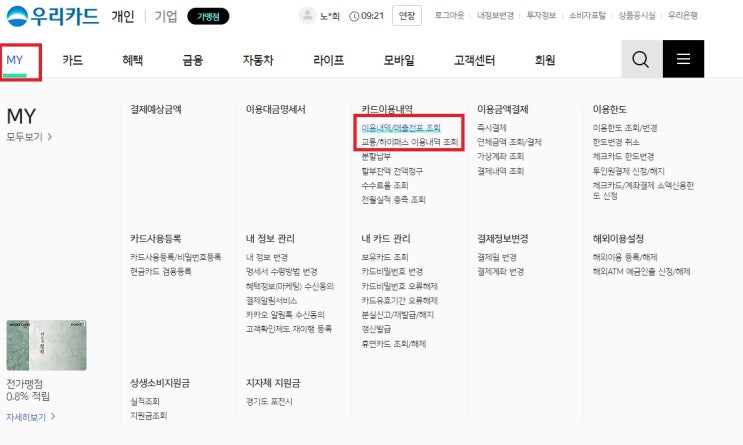  하이패스 영수증