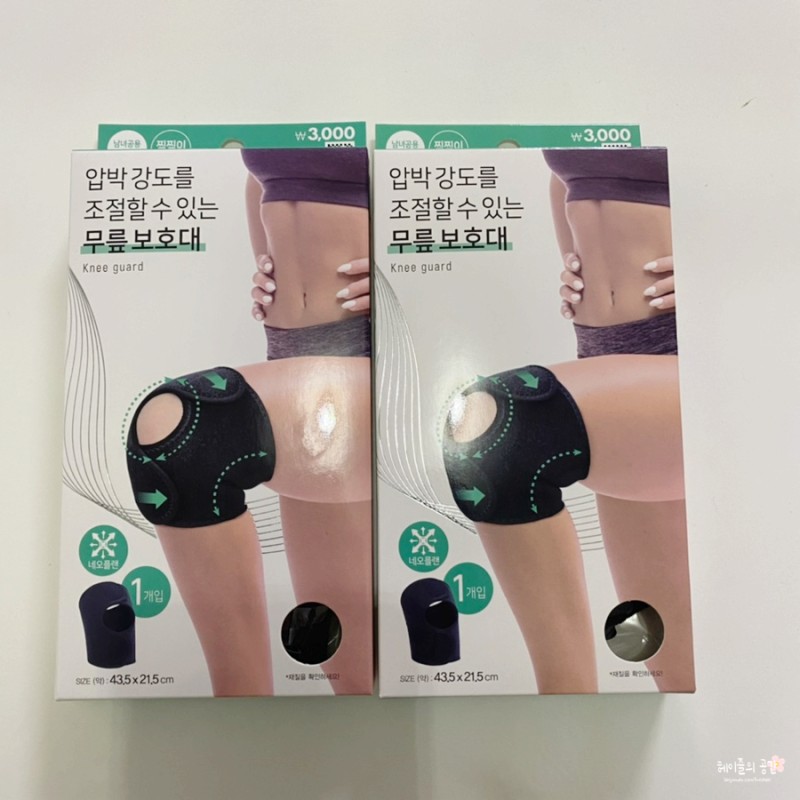 다이소 무릎보호대 솔직후기 가성비 굿 : 네이버 블로그