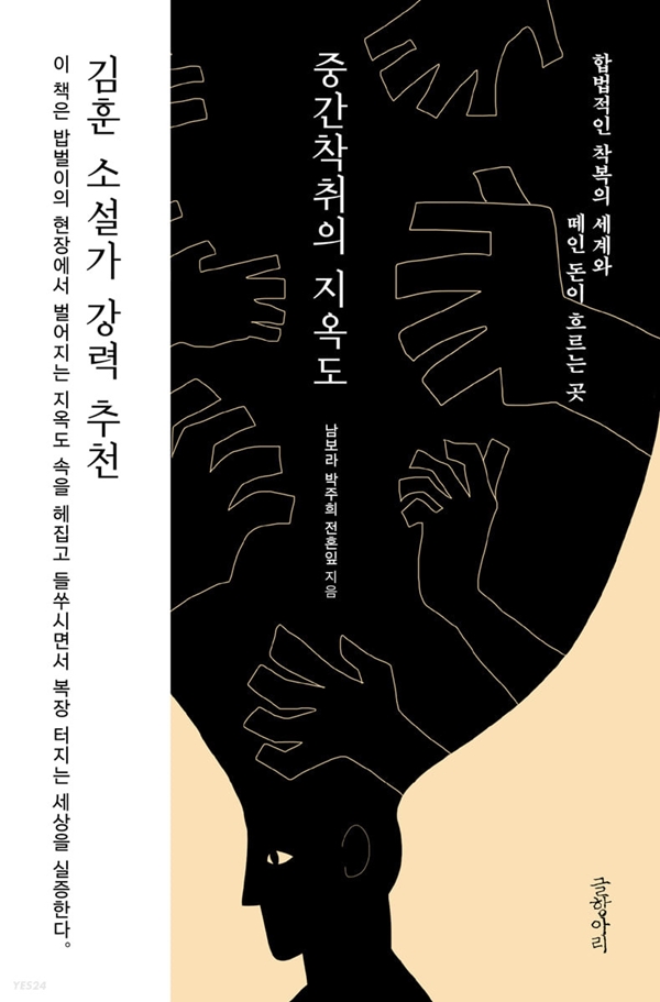 당신은 ‘간접고용’과 ‘중간착취’를 알고 있습니까? 당신은 ‘간접고용’과 ‘중간착취’를 알고 있습니까?