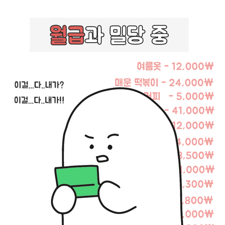  나와 맞는 재테크 습관은? 직장인 재테크 TEST