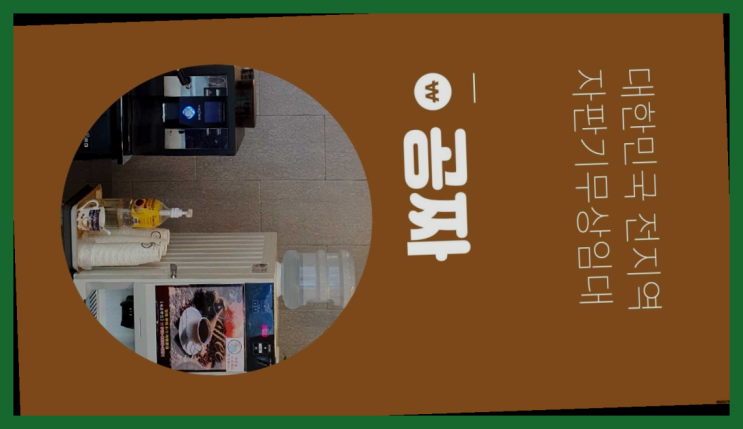  덕천동 자판기임대 올커벤 당장받아가세요