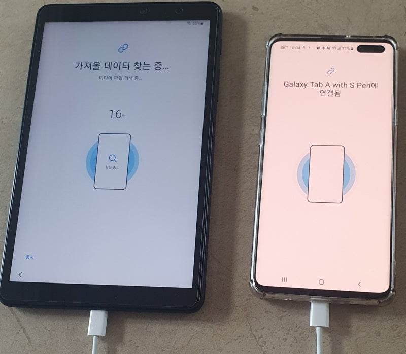 갤럭시탭 공장초기화 앱 데이터복사 스마트스위치 사용