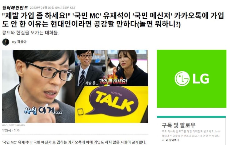  카톡 안 쓰는 게 아니꼬운 사람들