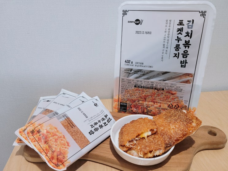  누룽지간식 심플잇 김치볶음밥 포켓누룽지 리얼후기