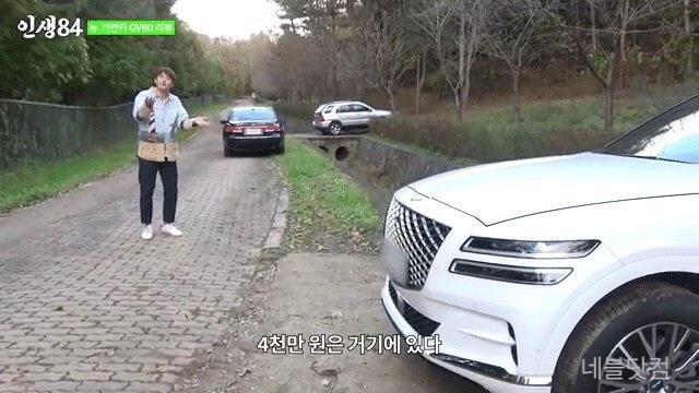  기안84 자동차 새로 바꿈 시승기 GV80 장점 단점 솔직 너무한거 아니냐