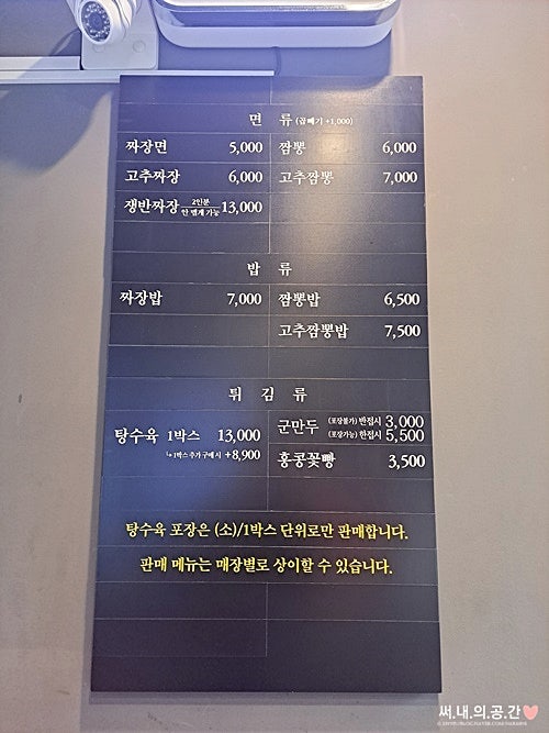 홍콩반점0410 부천도당점 사진 4