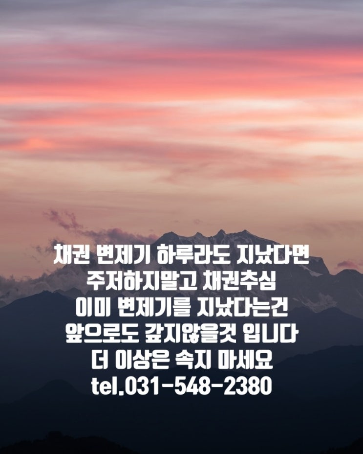  채권추심 업체 채권추심 잘하는 곳 신용정보회사 고르는 꿀팁