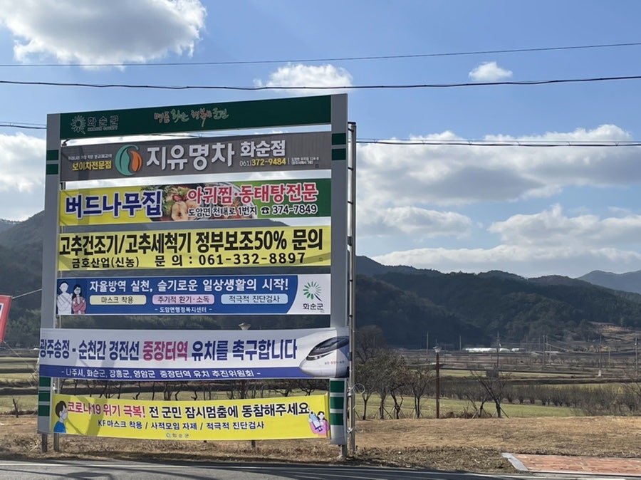 지유명차 화순점 사진 1