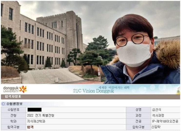  [대학원 학업계획서] 만학도(晩學徒)의 사자후