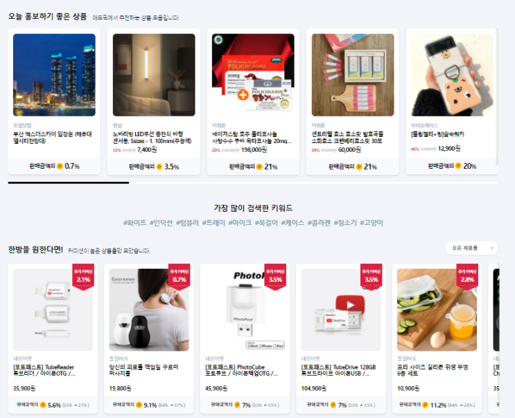  학생도 가능한 부업 애드픽!!(추천인-f4dd72)