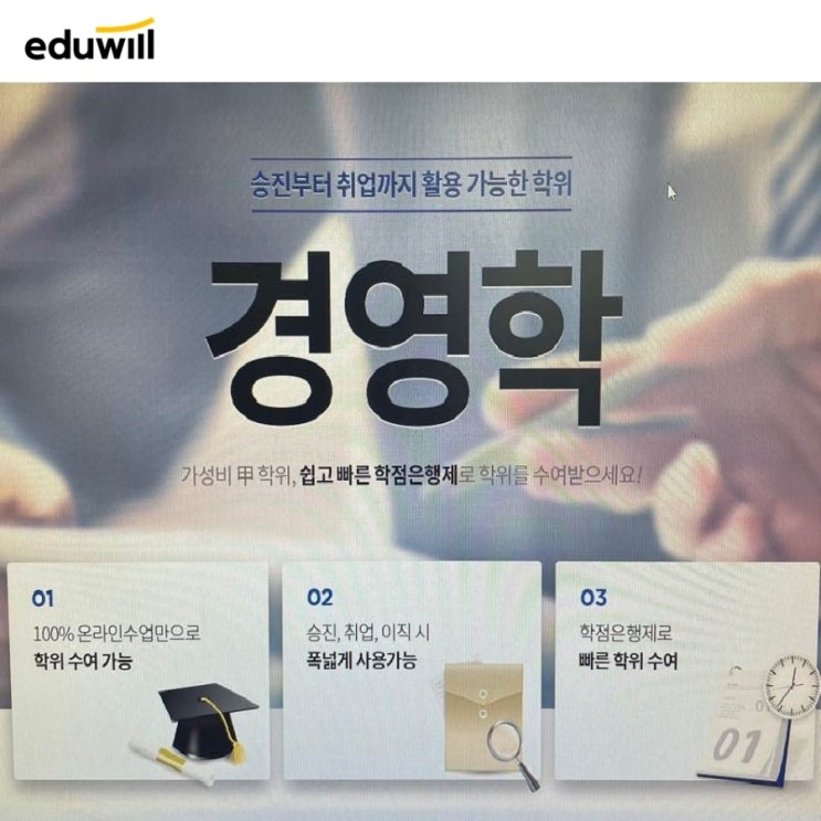  학점은행제전문학사학위 단기간 취득 가능해요!