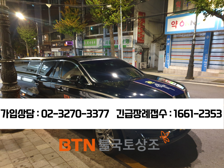 서울백병원장례식장, 극락왕생을 기원한 후기