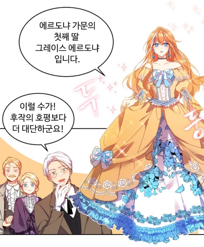 공작부인되기 힘드네, 공작가의 99번째 신부 : 네이버 블로그 공작부인되기 힘드네, 공작가의 99번째 신부 : 네이버 블로그