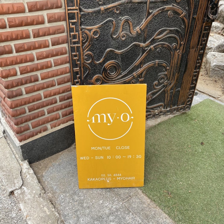  역삼 미용실 추천 " 마이오헤어" 단발 후기
