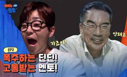  개미는 오늘도 뚠뚠(주식 초보 추천 예능)
